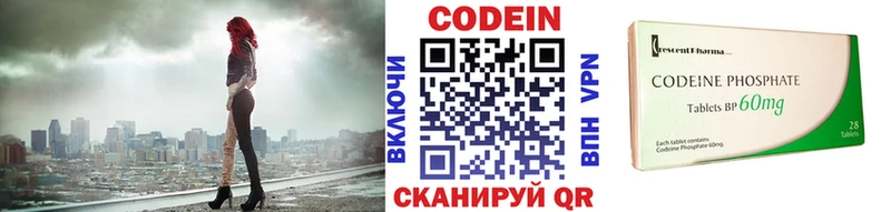 Кодеиновый сироп Lean Purple Drank  наркошоп  Кадников 
